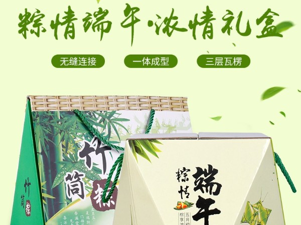 優(yōu)品包裝定制粽情端午禮盒2021新品告捷，年貨大禮盒定做接單中