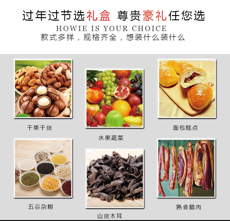 新疆特產(chǎn)、東北特產(chǎn)